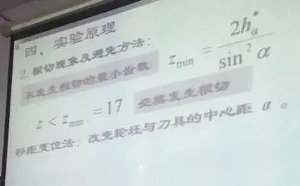 齒輪傳動(dòng)結構設計