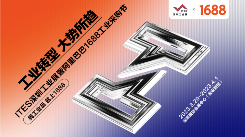 iHF合發(fā)齒輪來(lái)了！3.29—4.1四天ITES深圳工業(yè)展再出發(fā)！