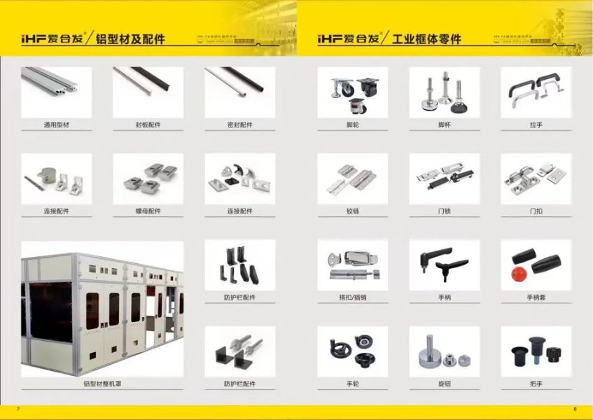 iHF愛(ài)合發(fā)標準傳動(dòng)工業(yè)零部件