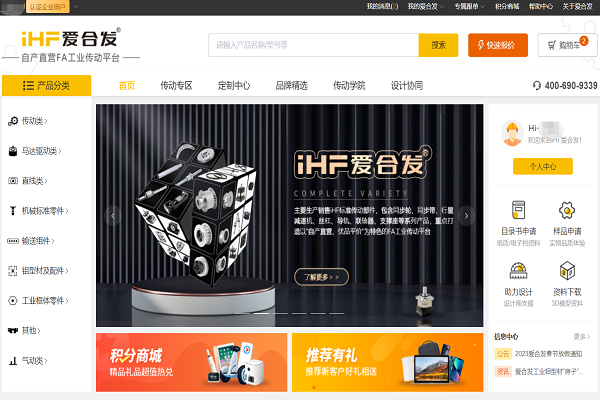 愛(ài)合發(fā)：FA傳動(dòng)平臺產(chǎn)品3D如何下載使用？