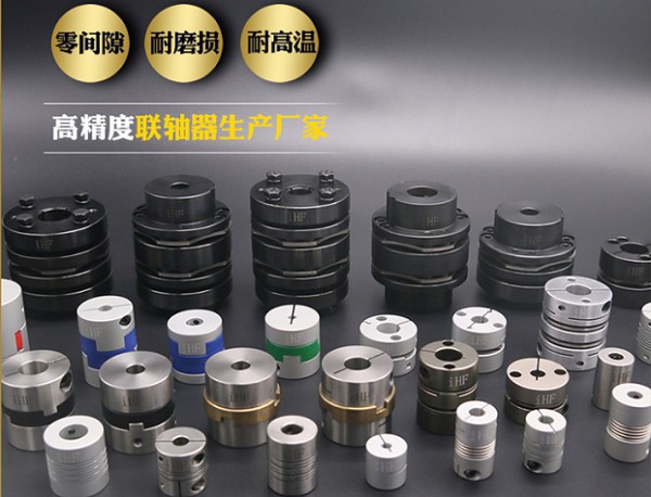 合發(fā)齒輪：聯(lián)軸器對于機械系統的運行起到了什么作用？