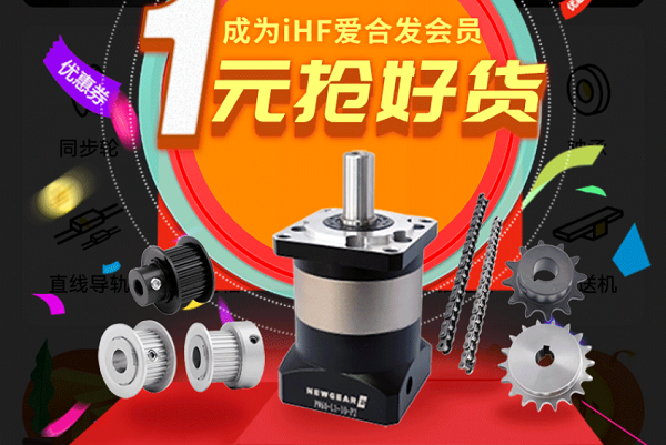 合發(fā)齒輪：快搶?zhuān)行菧p速機、同步輪真的只要1元！