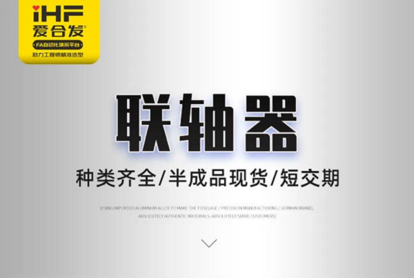 合發(fā)齒輪：這些聯(lián)軸器您都認識嗎？