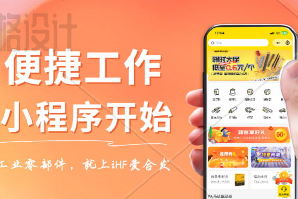 愛(ài)合發(fā)小程序：一機在手，想買(mǎi)就買(mǎi)，重點(diǎn)還很省錢(qián)！