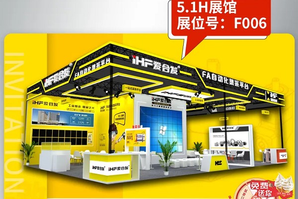 合發(fā)齒輪：想你的風(fēng)吹到了上海工博會(huì )！