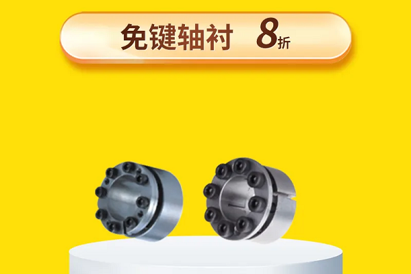 免鍵軸襯用吧，知道怎么選嗎？8折！