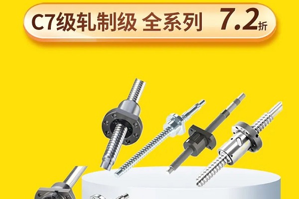 愛(ài)合發(fā)：7.2折，滾珠絲杠的疑難雜癥！
