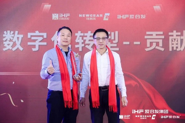 合發(fā)齒輪喬遷及2024年集團年會(huì )